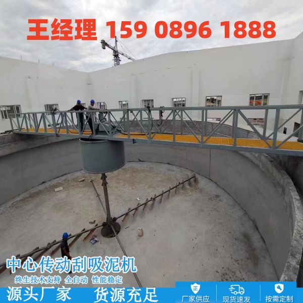 贵阳中心传动刮泥机